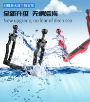 New aluminum alloy dual handheld photography diving bracket for micro single SLR camera waterproof case adjustable bracket