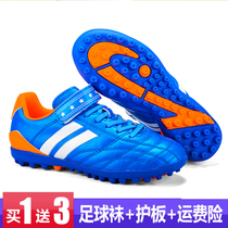 Lace-up-free football shoes velcro mens and womens childrens broken nail training shoes Primary and secondary school students boys children football shoes