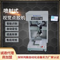 Hong Booth type automatic visual dispensing machine platform camera display Silicone yellow glue instant dry three-axis dispensing machine