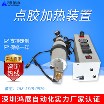 Hongzhan 300ML hot melt adhesive heating device Silicone dispensing barrel syringe heating device temperature control preheating dispensing head