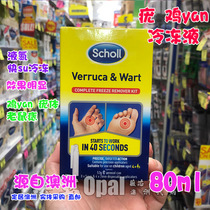 Australian scholl verruca wart Flat Pelican Horny corns Frozen Liquid Cocoon 80ml