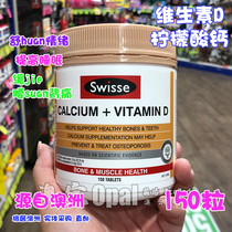 Australia swisse calcium tablets 150 tablets Pregnant vitamin d Adult middle-aged calcium supplement Calcium citrate empress calcium