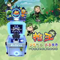 2019 new childrens electric coin-operated hardware chassis gun king shooting game console racing alliance entertainment machine Pat