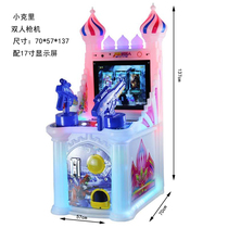 2021 new childrens coin-operated castle double-gun game machine single-gun war robot personal interactive entertainment machine