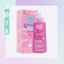 As long as 9 yuan 9 yuan the source price is 78 yuan a bottle of Spanish gentle private parts care liquid 200ml