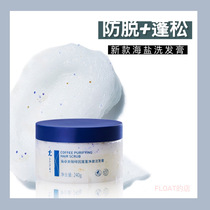 2 pieces minus 10 new anti-hair loss~HAIRJOY Haizhuomei sea salt hair cleansing cream Caffeine shampoo cream