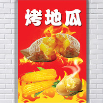 Baked sweet potato Baked sweet potato baked corn baked potato Baked potato oven snack car sticker advertising inkjet signboard