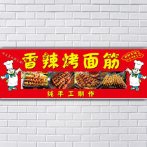 Baked gluten barbecue skewers Late-night snacks car stickers signs banners door advertising design promotional inkjet printing custom