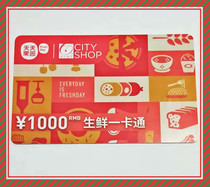 Tiantian Orchard prepaid card Fresh card card 500 face value online card official website and APP use
