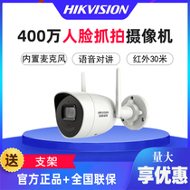 Hikvision 4 million intelligent AI face capture DS-IPC-A24F-IWT wireless infrared network monitoring