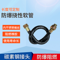 Camera explosion-proof shield sleeve Explosion-proof camera special explosion-proof hose Surveillance camera hose Flexible tube