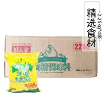 Good family chicken essence 2 25kg4 bags Sichuan specialty authentic restaurant restaurant condiment Kitchen home seasoning