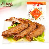 Xiaohu duck duck wings 250g bag spicy independent small packaging snacks Snack snack snack food