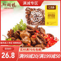 (Xiaohu duck _ lock fresh)Spicy duck heart 200g box snacks Snacks Hubei specialty freshly made food