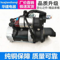 Hengli original factory national five countries six electronic injection engine deceleration starter starter starter motor light truck starter