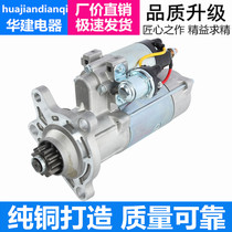 Factory direct Hangfa heavy truck Weichai Shangchai 6114-Shangchai 6135-Cummins 6CT starter motor