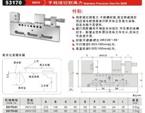 Taiwan Fine Exhibition Hand Turn Wire Cutting Wanli 53170-whv-whv100-whv150