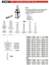 Taiwan fine display adjustable slush head push and pull handle hole Rod 59480B-BHB1-BHB1 BT40