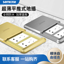 Flat push sliding cover ground socket full copper waterproof five-hole ten-hole living room concealed ground socket flat push ultra-thin ground socket