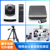 Golden Microvideo Conference System Suit USB High Definition Video Camera camera Wireless omni-directional microphone