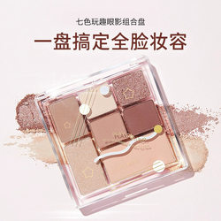 LIJIEYOU seven-color eye shadow palette big brand same makeup brand flagship store non-stuck powder waterproof and sweat-proof female student