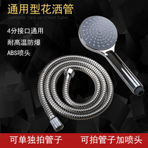 Bathroom water heater bath pipe stainless steel explosion-proof disheveled shower head shower head shower hose bracket