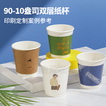 Kuai Coffee Disposable coffee cup custom logo coffee packaging cup 300ml double-layer kraft paper cup customization