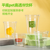 Kuai Coffee Disposable plastic cup custom logo transparent pet coffee take-away cup custom pattern 10000
