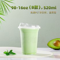Kuai coffee new iced coffee cup take-away plastic cup 500ml coffee packaging cup 98 mouths 1000
