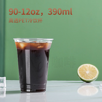 Kuai coffee 12ozpet cup 90 caliber takeaway cup transparent 360ml plastic cup takeaway coffee cup 1000