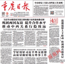 2021 Chongqing Daily Newspaper Old Newspaper Chongqing Document Loss Statement Announcement Publication of expired Newspaper in 2019