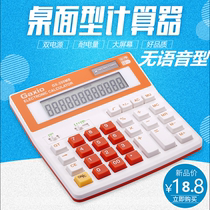 High-tech Dragon computer button calculator Financial accounting office financial management large computer dual power supply large screen