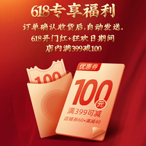 618 Benefits included 3 items Discern Package Mark Cup 399-100 (60 60 coupon 40 cross shop full reduction)