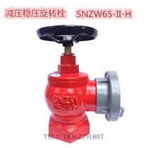 Rotating pressure relief Bolt piston type fire hydrant SNZW65-III-H dock Marine SNZW65-II-H