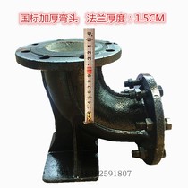 National standard thickened DN100 outdoor ground fire hydrant base ground bolt elbow fire adapter elbow
