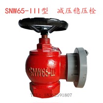 Direct SNW65-3 indoor pressure relief Bolt SNW65-III type indoor Bolt DN65