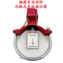 Baian Fire ZSJZ150 Saddle Water Flow Indicator ZSJZ100 Fire Water Flow Switch DN50-DN250