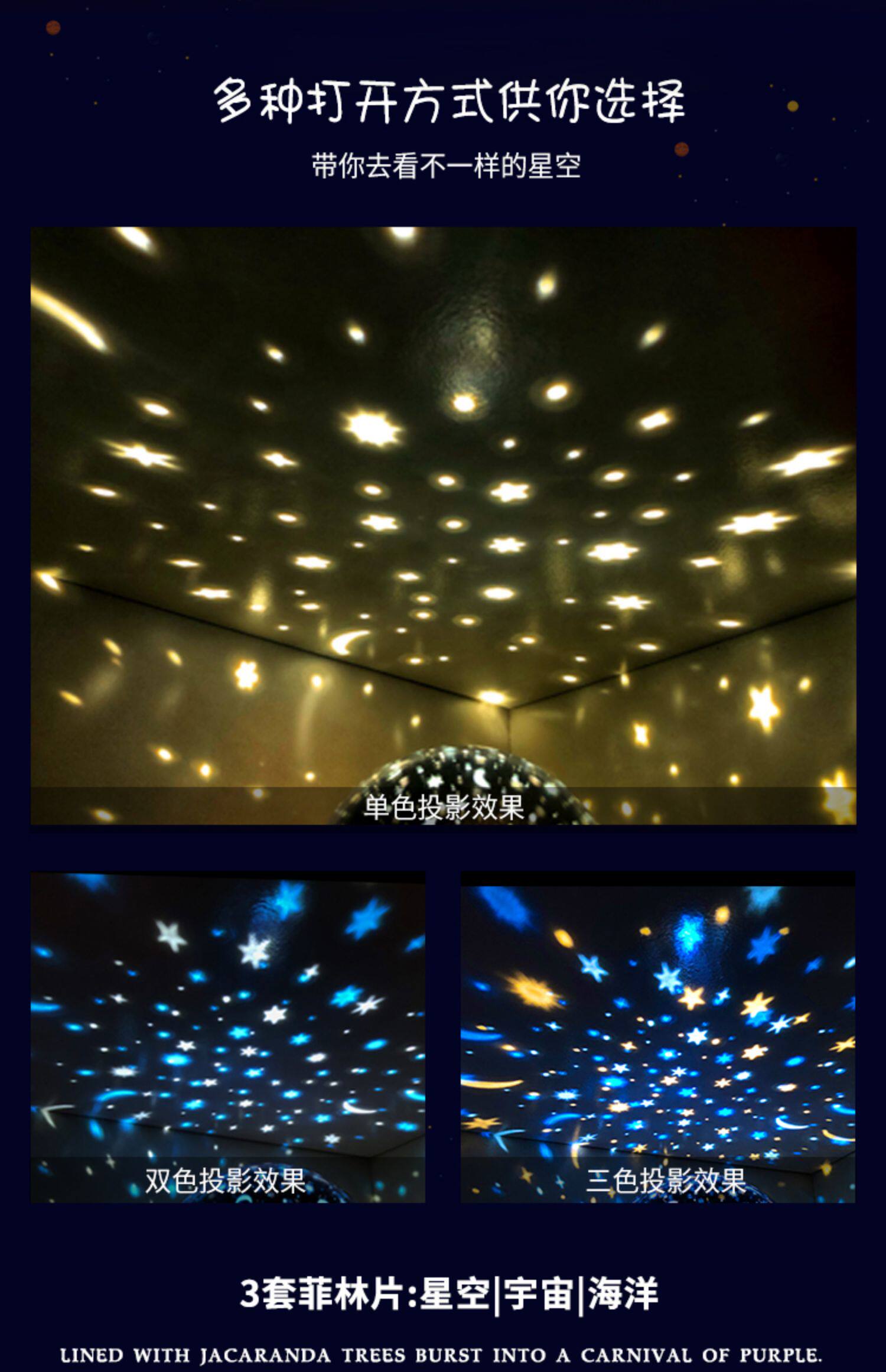 恒星投影灯浪漫星空多彩小夜灯星星卧室床头少女睡眠台灯创意礼物