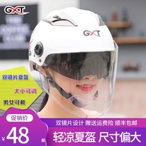 GXT electric battery car helmet male summer double lens scooter visor female sunscreen gray helmet helmet