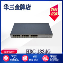 New product H3C Huasan MINI S1224 24-port Gigabit switch non-network tube instead of S1324G plug and play