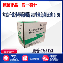 AMP AMP AMP AMP six types of network cable CS31Z1 low smoke halogen-free computer cable unshielded class 6 gigabit network cable LSZH
