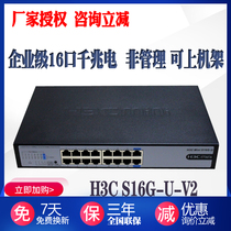 New H3C huasan Mini S16G-U-V2 16 Port full gigabit Ethernet switch monitor plug and play