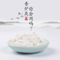 Incense powder agarwood sandalwood powder beating incense seal tool fire air incense burner gray tooth ash ash ash ash ash suit