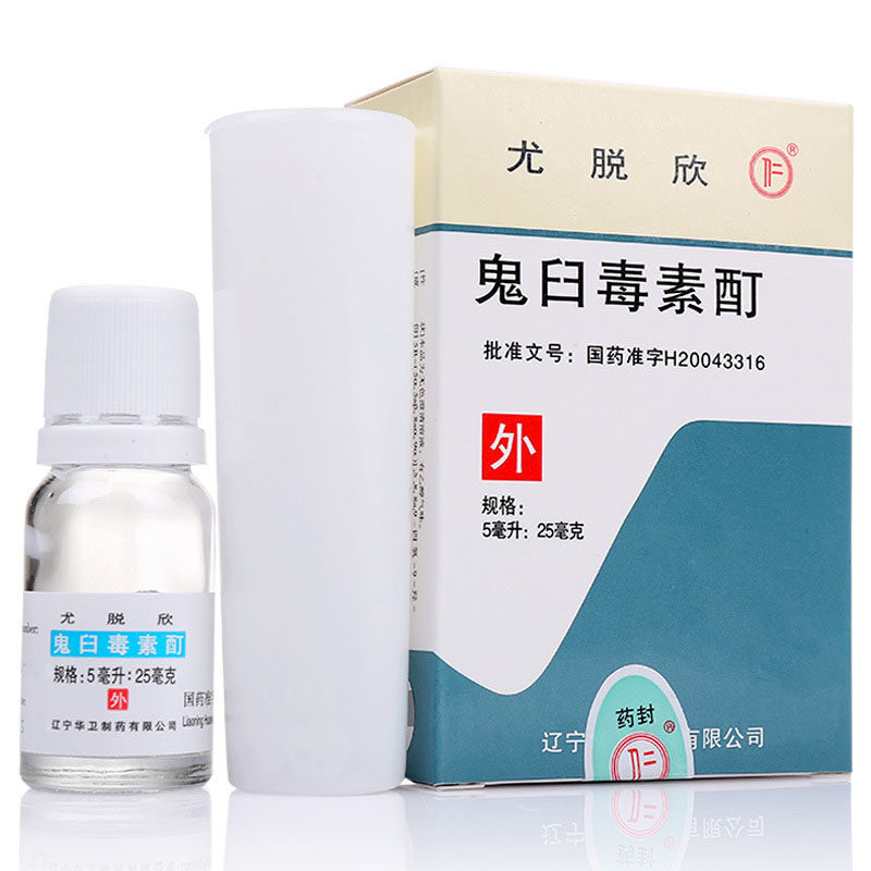 尤脱欣 尤脱欣 鬼臼毒素酊 5ml*1瓶/盒