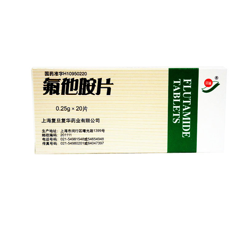 双益 氟他胺片 0.25g*20片/盒