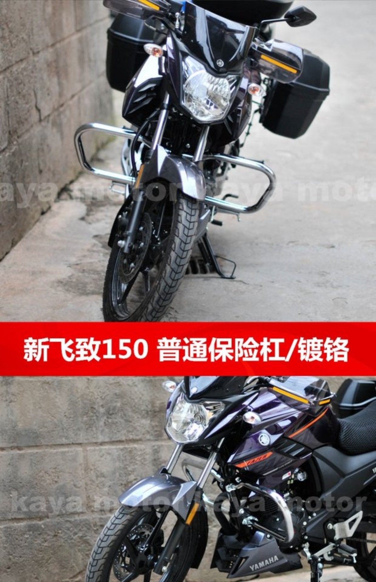 雅马哈飞致150飞致250前保险杠竞技杠防摔杠护杠飞致150改装配件
