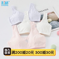 Girls underwear small vest development period 9-12 years old children 15 pure cotton bra primary school students children girls bandeau cover