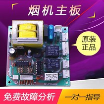 Vantage range hood accessories J802A11010 motherboard 203E2 computer board control board circuit board