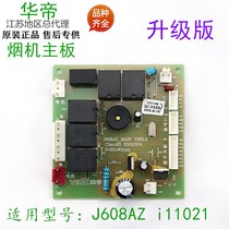 Vantage range hood accessories j608a Z I11021 motherboard computer board control board circuit board