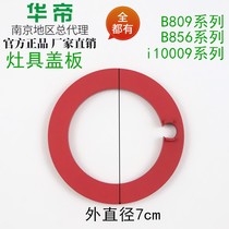 Vantage stove accessories B809ABCD i10009 decorative ring B856B splitter washer ignition needle clip